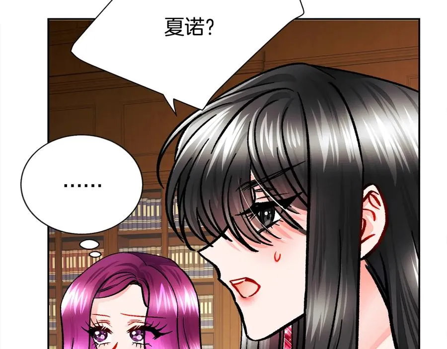 第24话 为什么要慌张呢？ 第115页