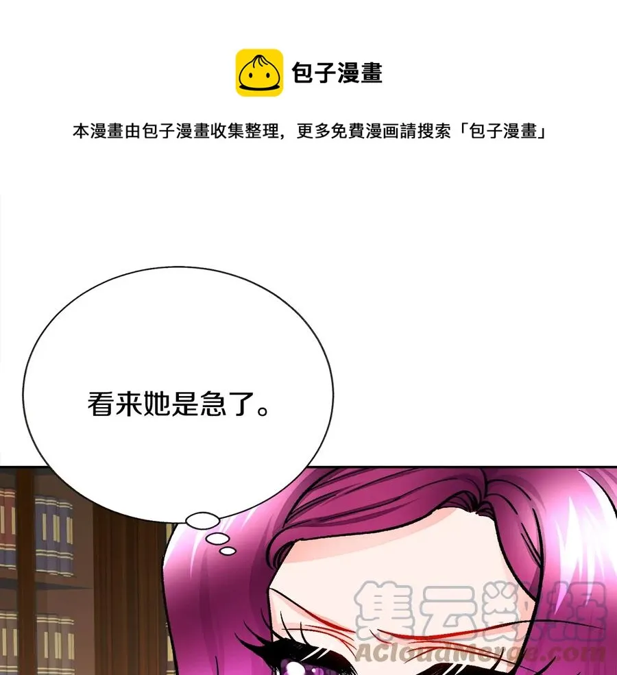 第24话 为什么要慌张呢？ 第117页