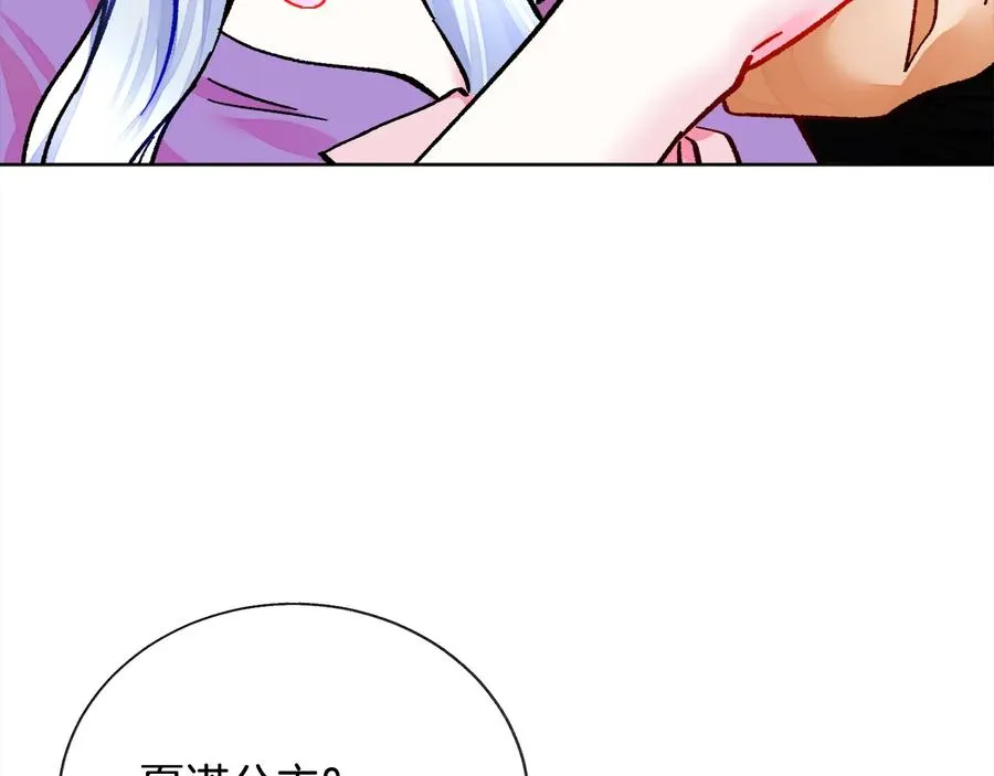 第24话 为什么要慌张呢？ 第124页
