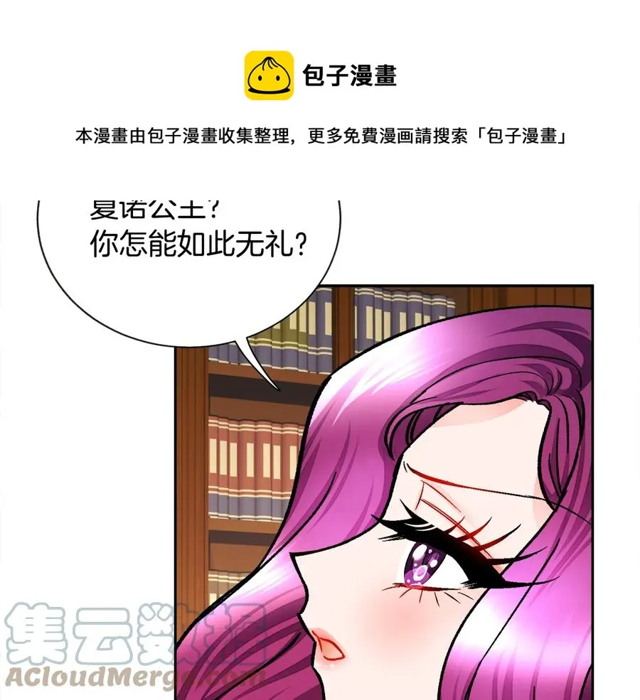 第24话 为什么要慌张呢？ 第125页