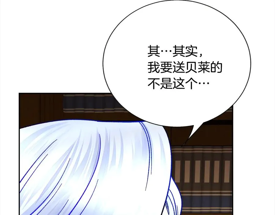 第24话 为什么要慌张呢？ 第127页