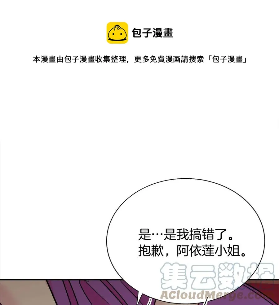 第24话 为什么要慌张呢？ 第129页