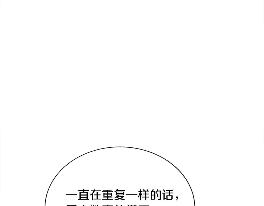 第24话 为什么要慌张呢？ 第138页