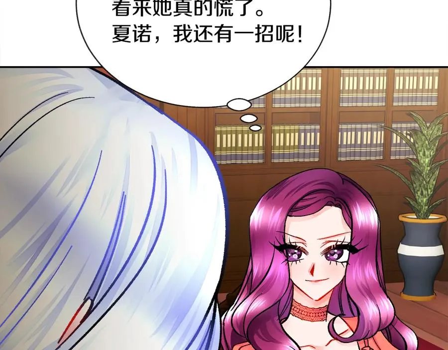 第24话 为什么要慌张呢？ 第139页