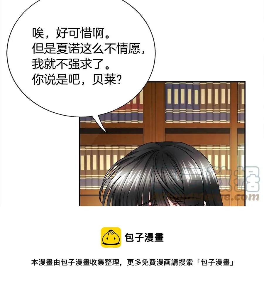 第24话 为什么要慌张呢？ 第141页