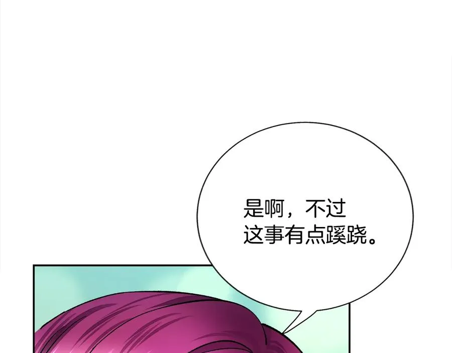 第24话 为什么要慌张呢？ 第143页