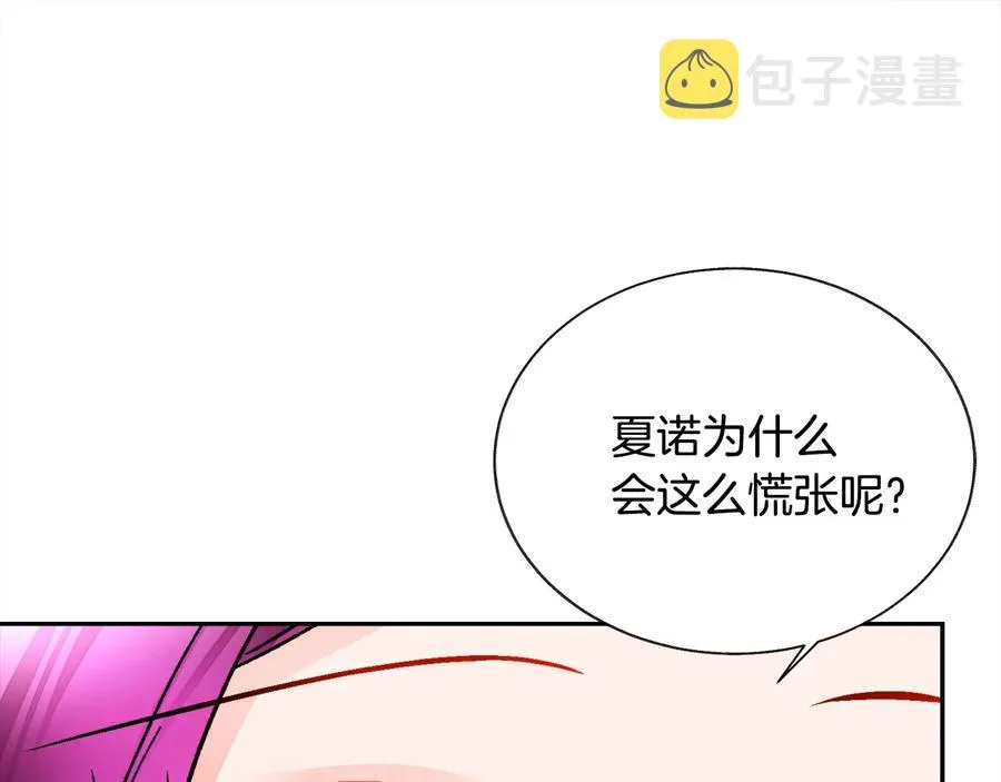 第24话 为什么要慌张呢？ 第146页