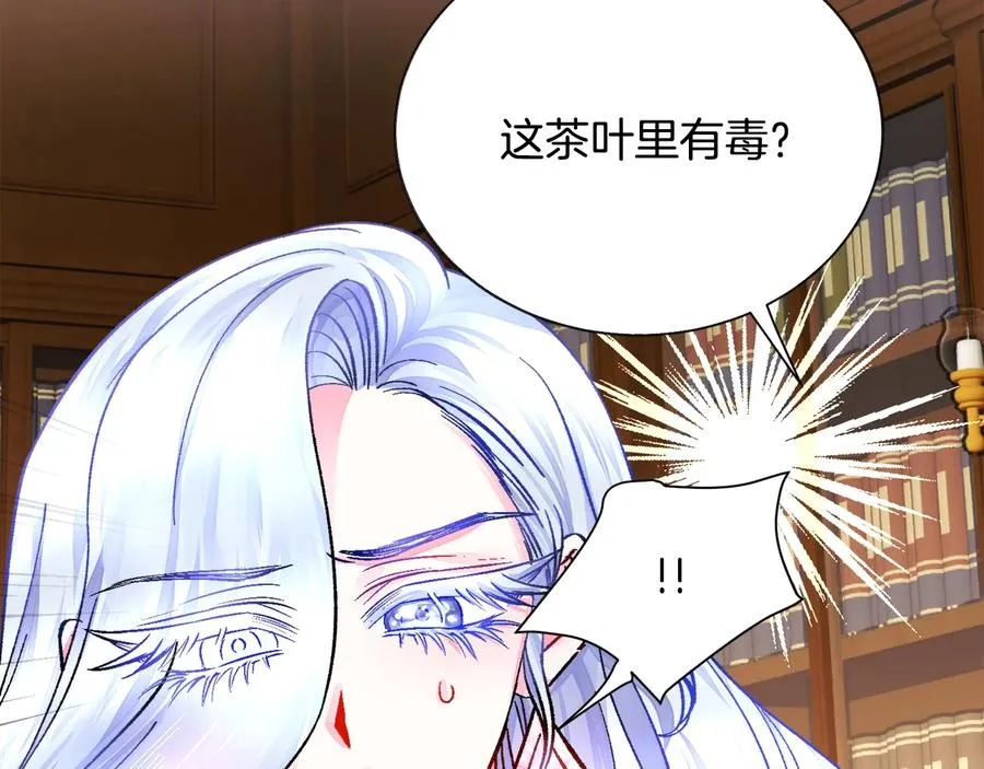 第24话 为什么要慌张呢？ 第148页