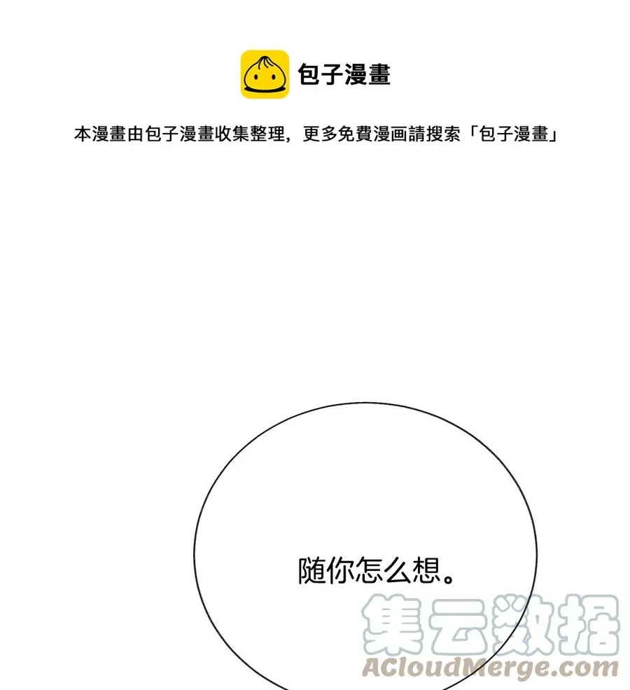 第24话 为什么要慌张呢？ 第157页