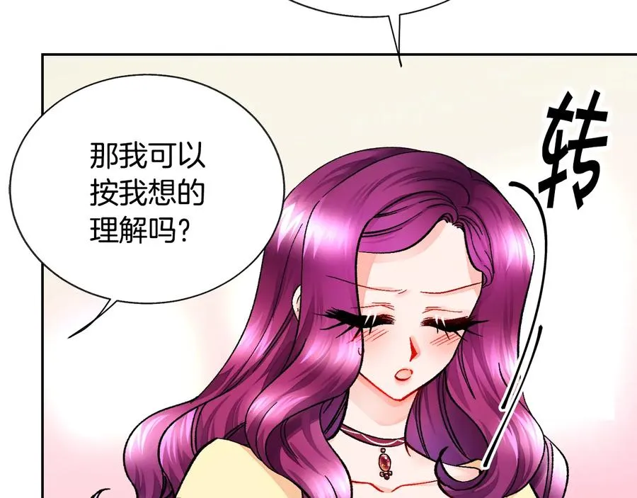 第24话 为什么要慌张呢？ 第158页