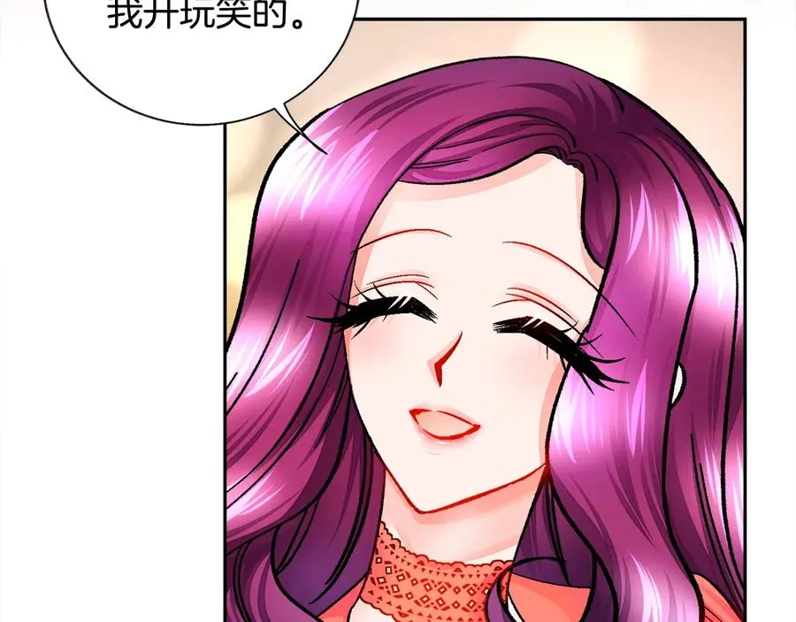 第25话 你看我还有机会吗？ 第8页