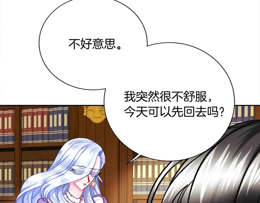 第25话 你看我还有机会吗？ 第12页