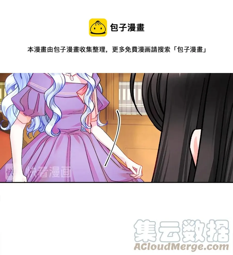 第25话 你看我还有机会吗？ 第13页