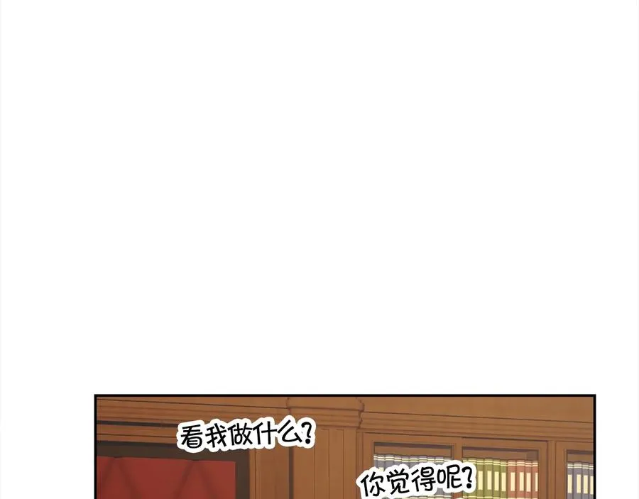 第25话 你看我还有机会吗？ 第14页