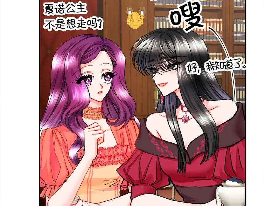第25话 你看我还有机会吗？ 第15页