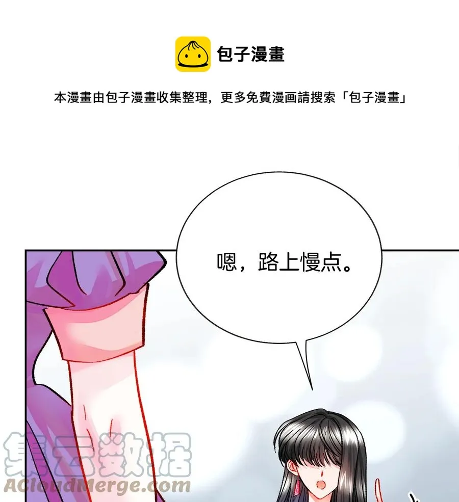 第25话 你看我还有机会吗？ 第17页
