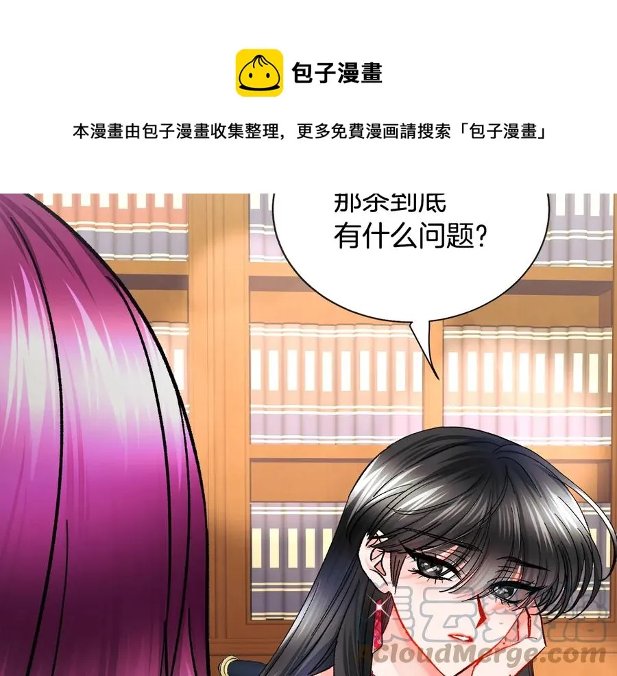 第25话 你看我还有机会吗？ 第25页