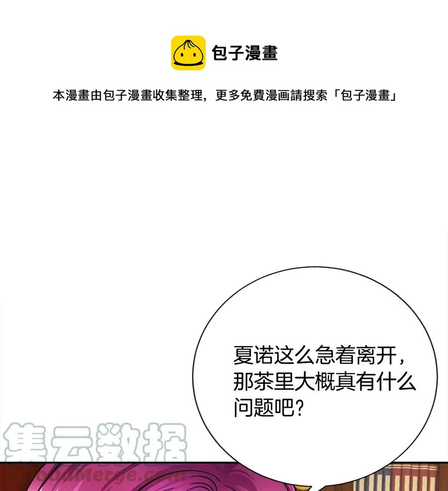 第25话 你看我还有机会吗？ 第29页