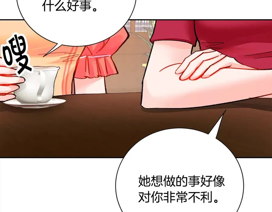第25话 你看我还有机会吗？ 第35页