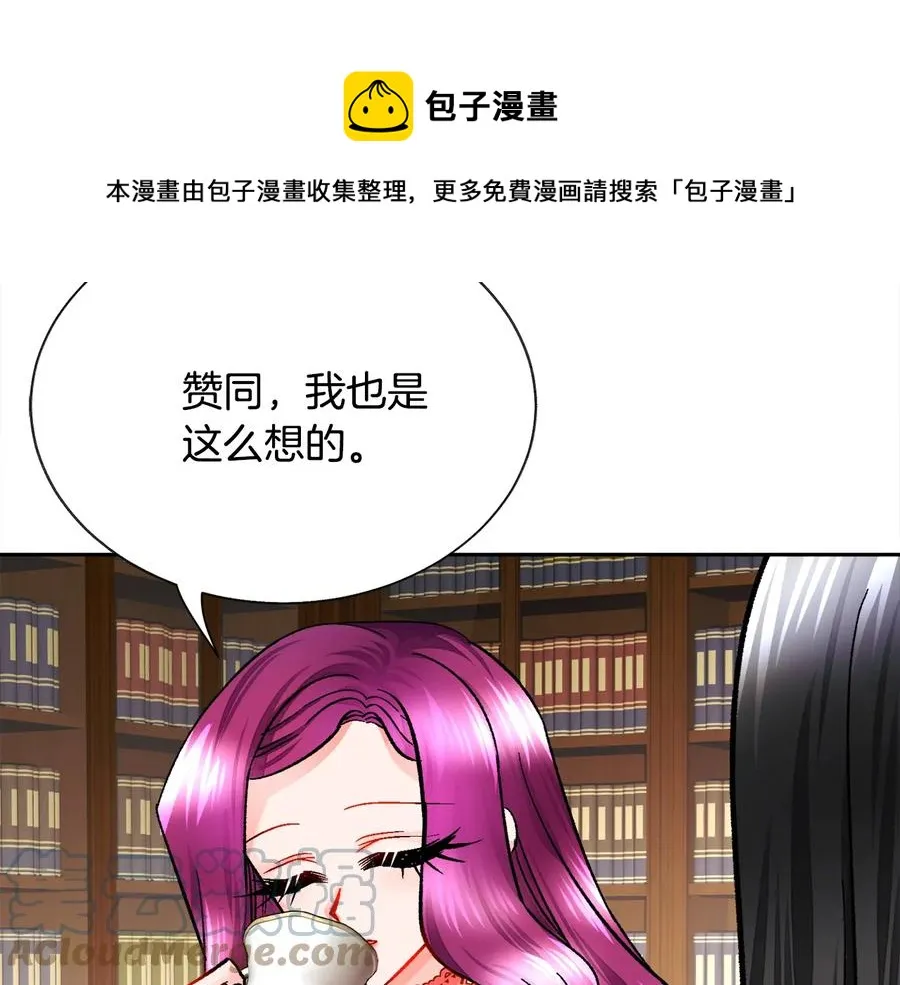 第25话 你看我还有机会吗？ 第37页