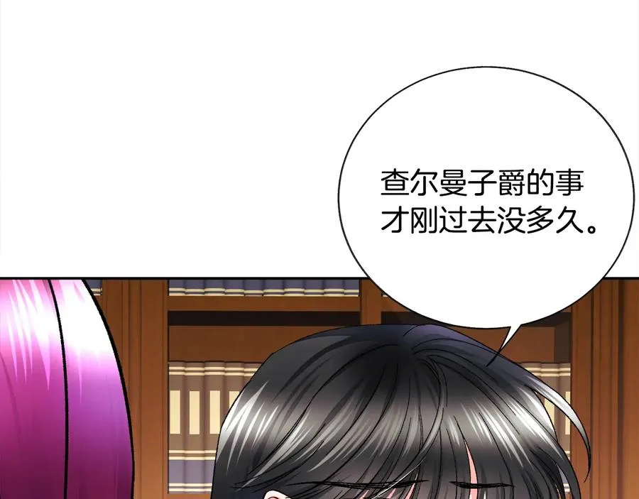第25话 你看我还有机会吗？ 第39页