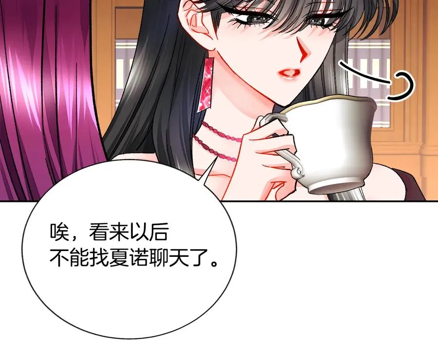 第25话 你看我还有机会吗？ 第40页