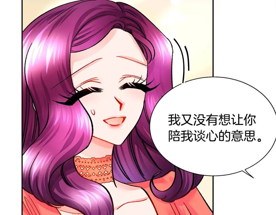 第25话 你看我还有机会吗？ 第42页