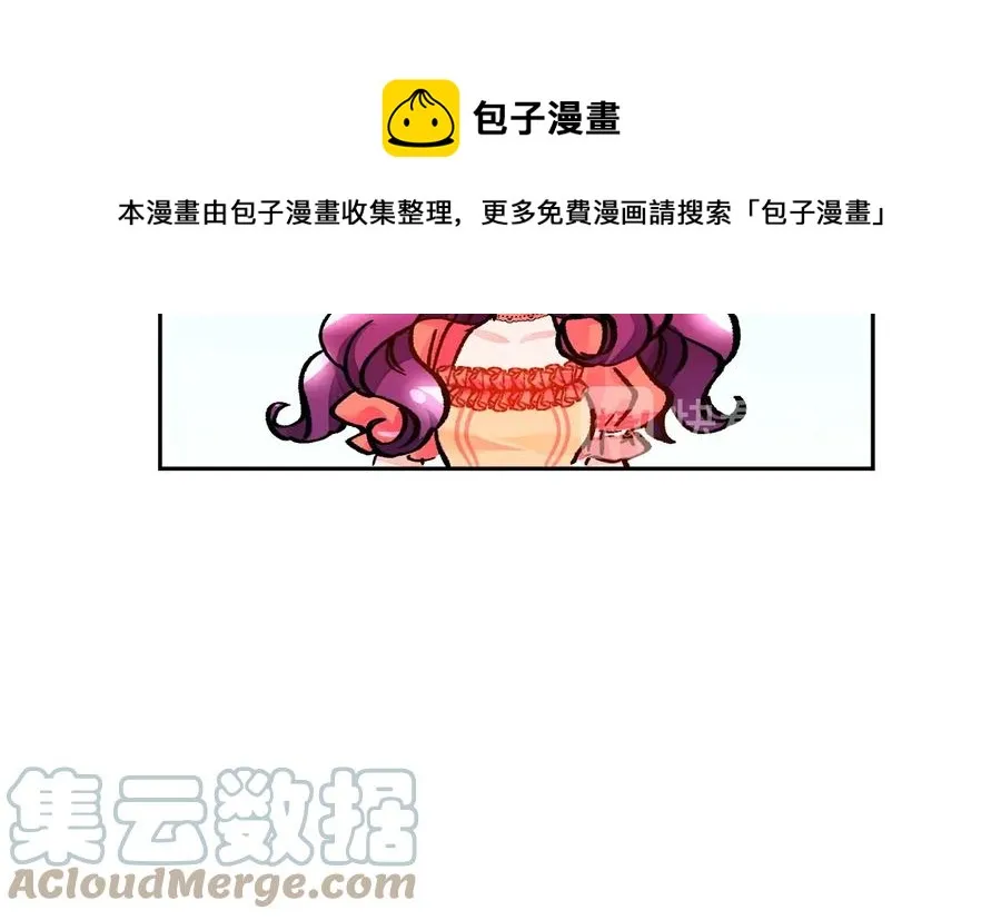 第25话 你看我还有机会吗？ 第45页