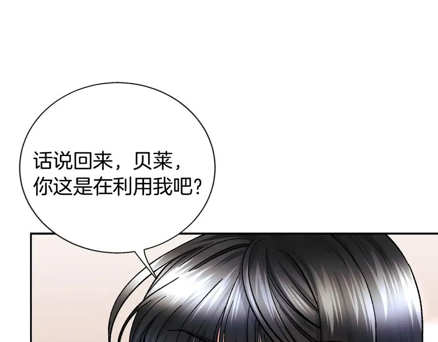 第25话 你看我还有机会吗？ 第46页