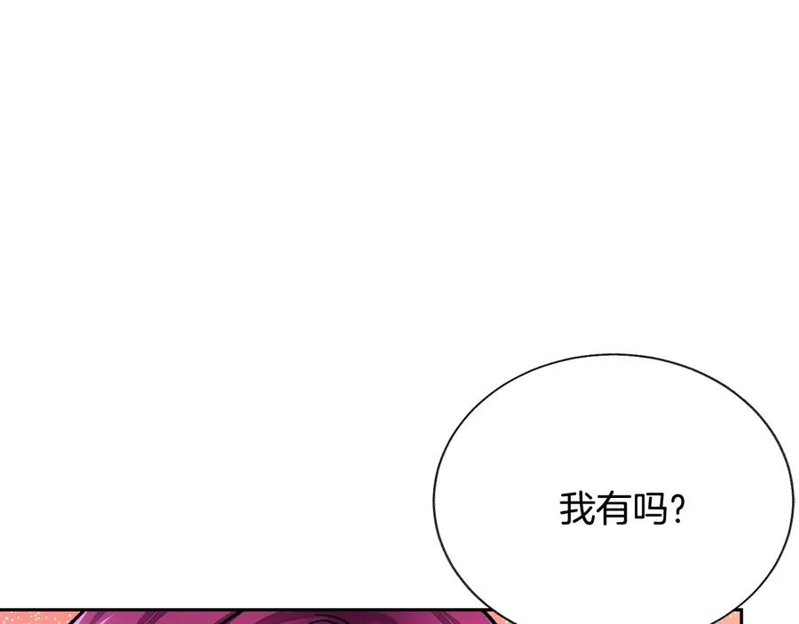 第25话 你看我还有机会吗？ 第48页