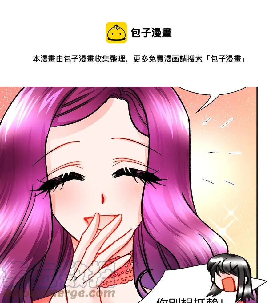 第25话 你看我还有机会吗？ 第49页