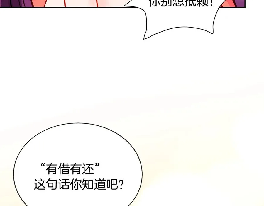 第25话 你看我还有机会吗？ 第50页