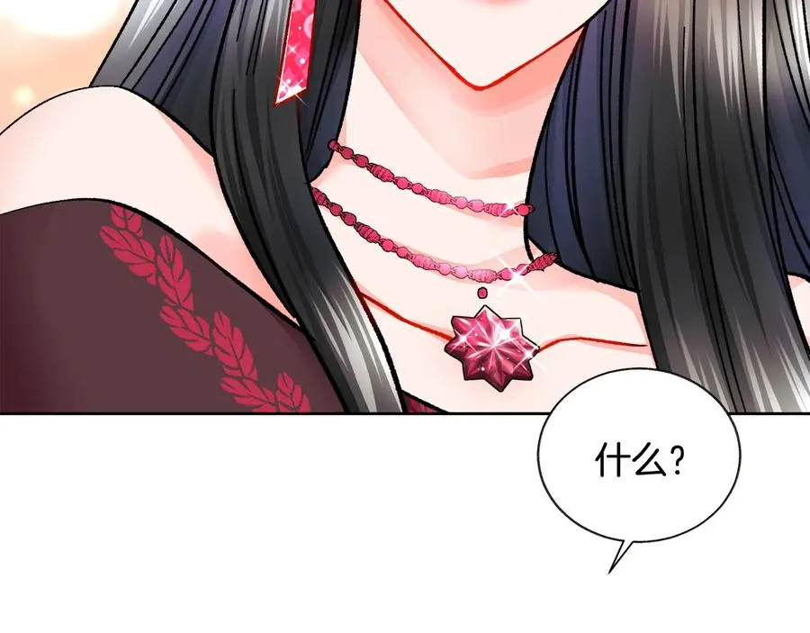 第25话 你看我还有机会吗？ 第52页