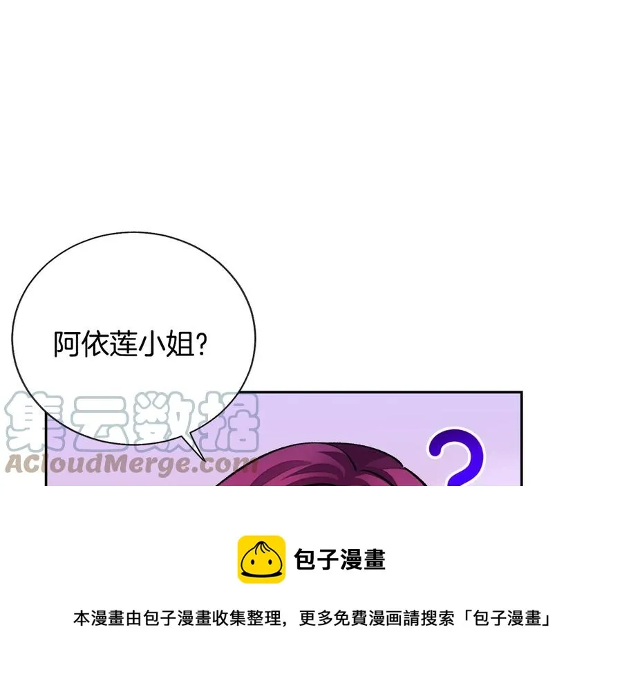 第25话 你看我还有机会吗？ 第53页