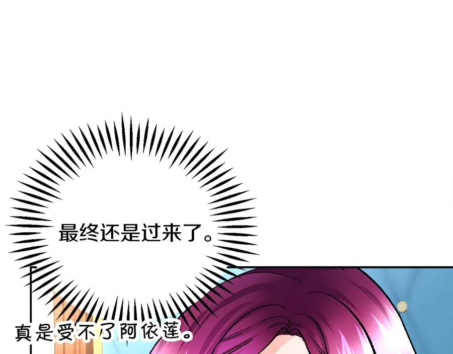 第25话 你看我还有机会吗？ 第55页
