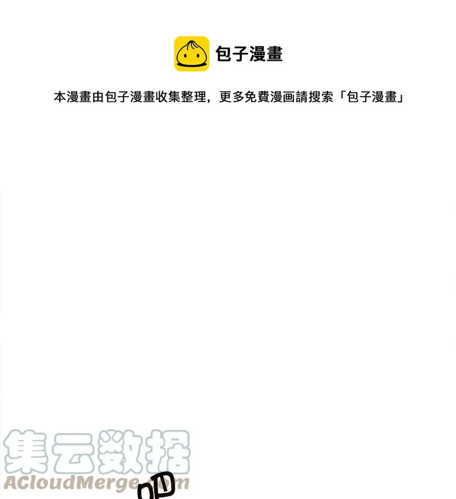 第25话 你看我还有机会吗？ 第57页