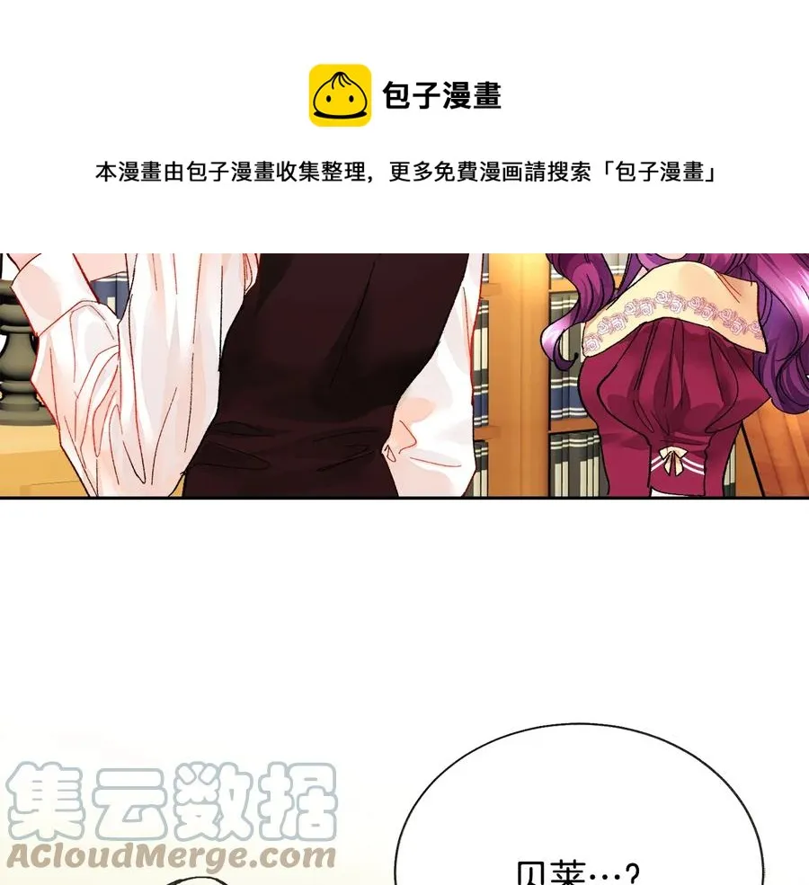 第25话 你看我还有机会吗？ 第61页
