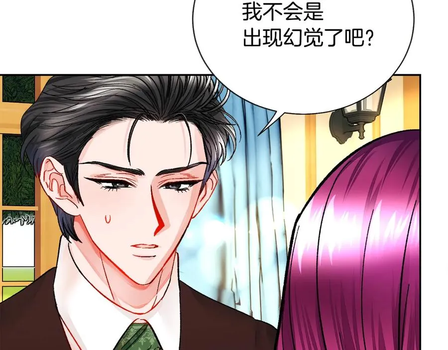 第25话 你看我还有机会吗？ 第67页