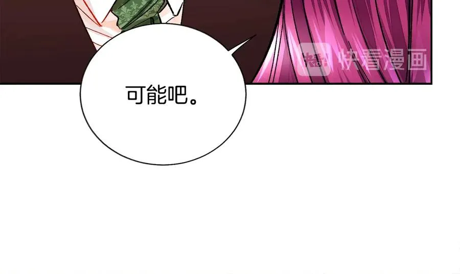 第25话 你看我还有机会吗？ 第68页