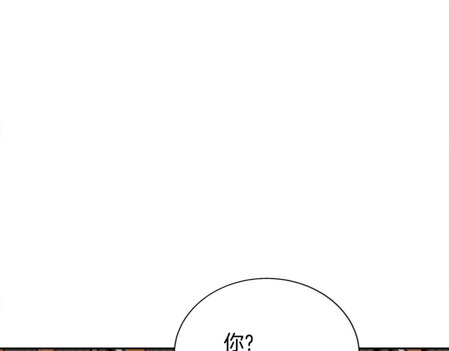 第25话 你看我还有机会吗？ 第71页