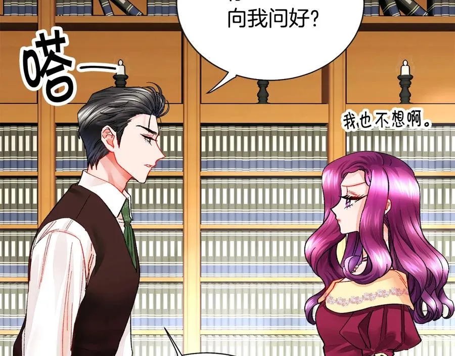 第25话 你看我还有机会吗？ 第72页