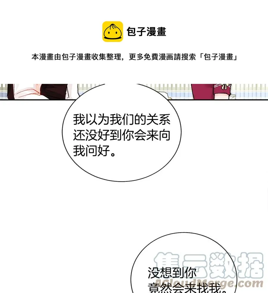 第25话 你看我还有机会吗？ 第73页