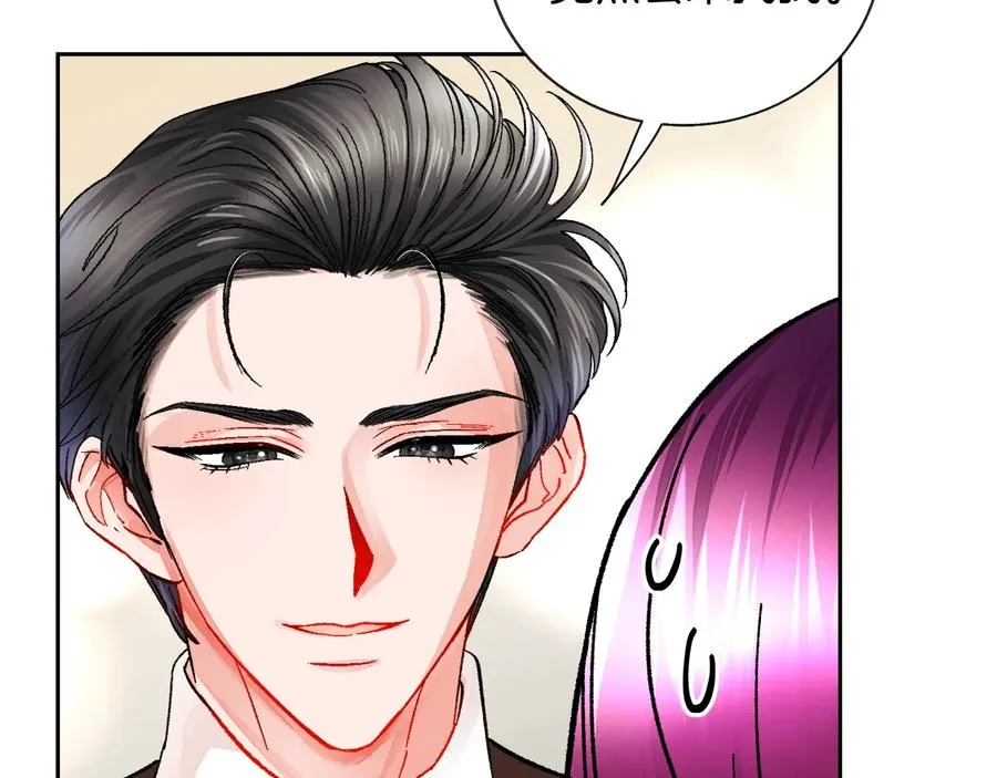 第25话 你看我还有机会吗？ 第74页