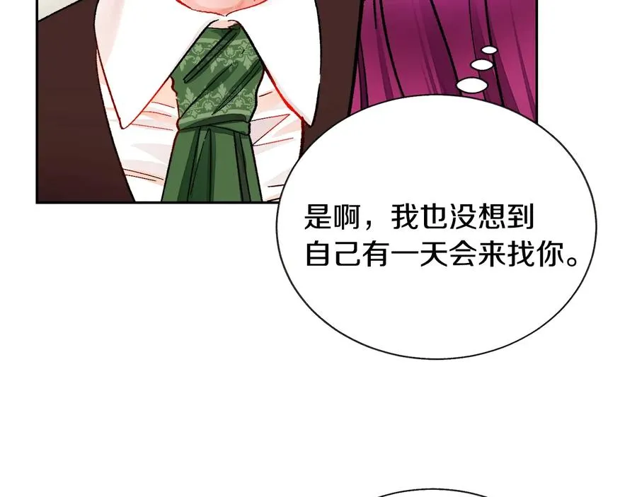 第25话 你看我还有机会吗？ 第75页