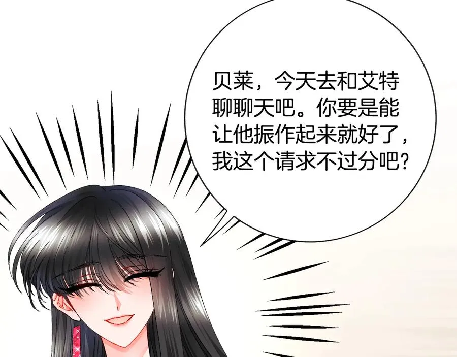 第25话 你看我还有机会吗？ 第76页