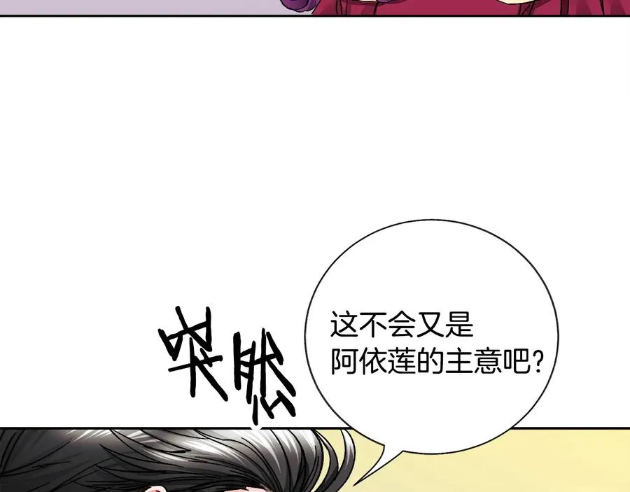 第25话 你看我还有机会吗？ 第78页