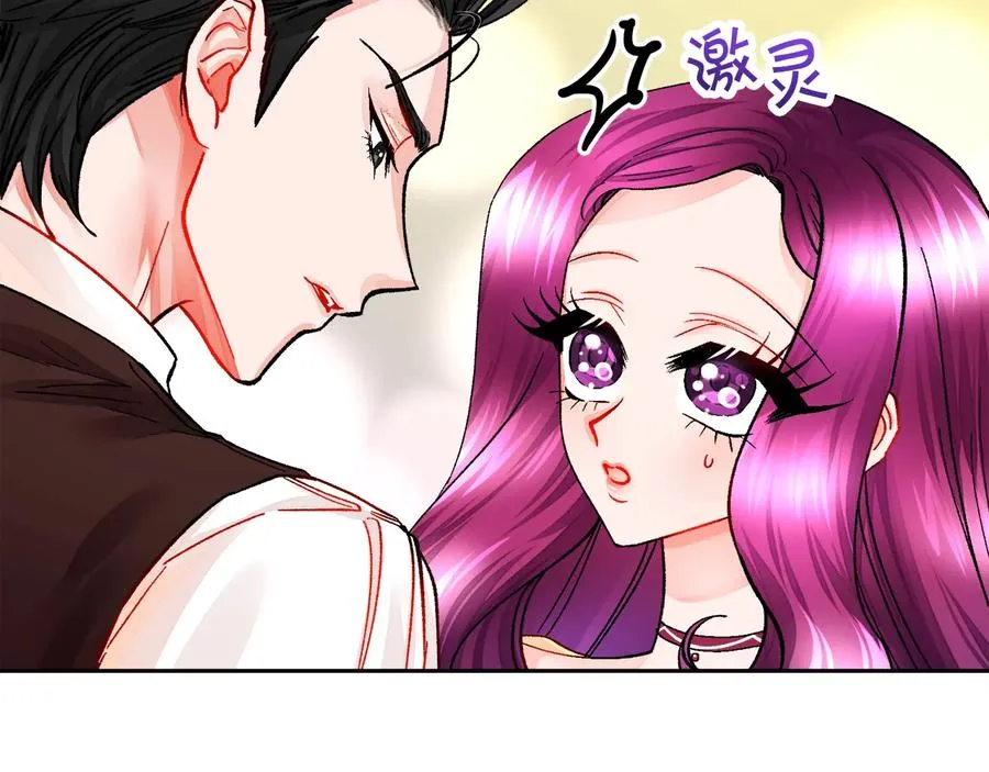 第25话 你看我还有机会吗？ 第79页