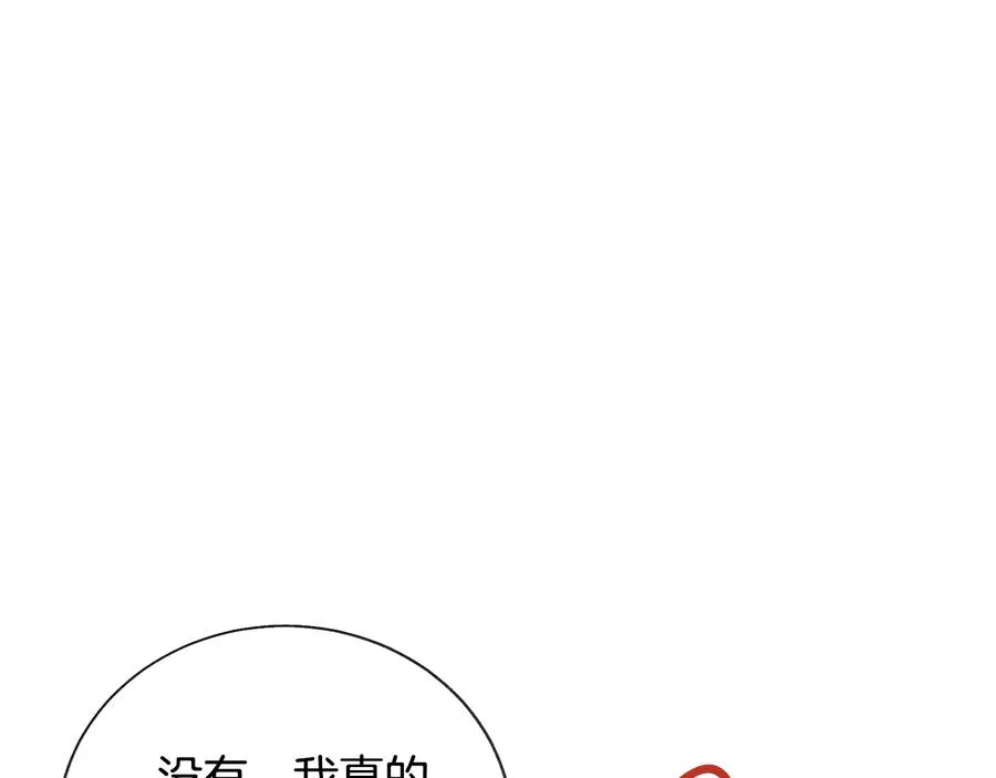 第25话 你看我还有机会吗？ 第80页