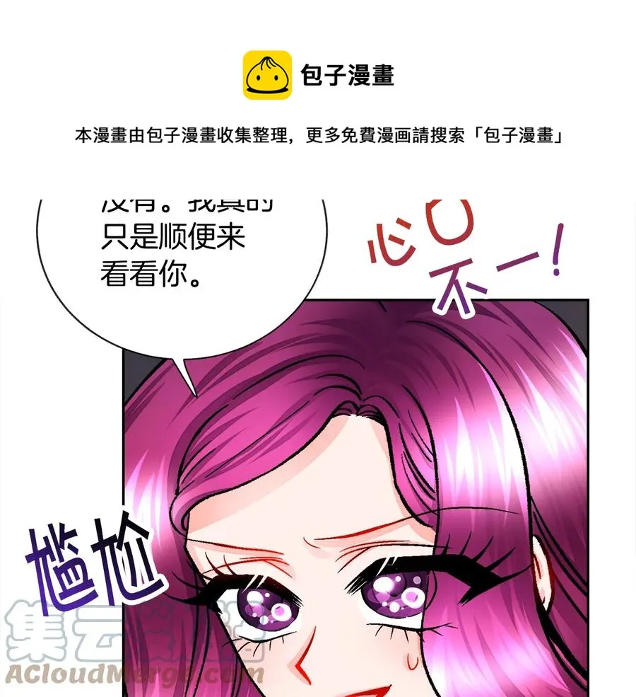 第25话 你看我还有机会吗？ 第81页