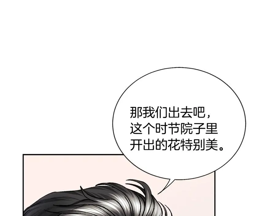 第25话 你看我还有机会吗？ 第83页